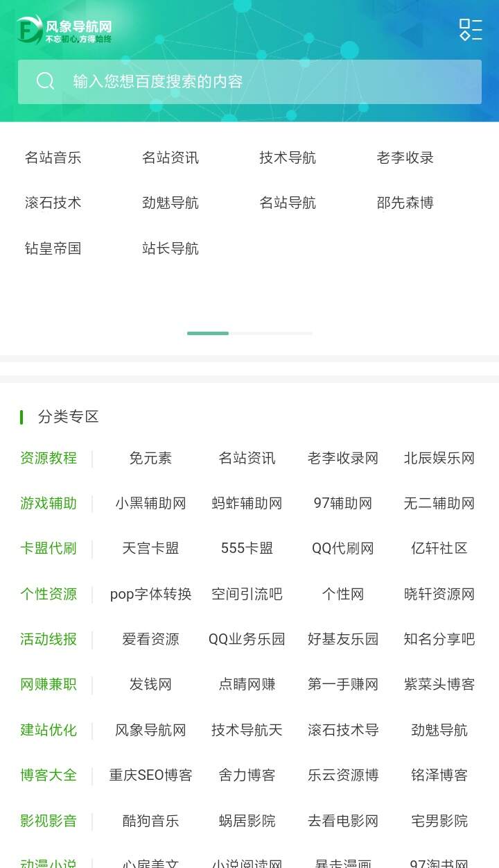 Guojiz网址导航系统【更新2019/06/22】 - 小萌资源网