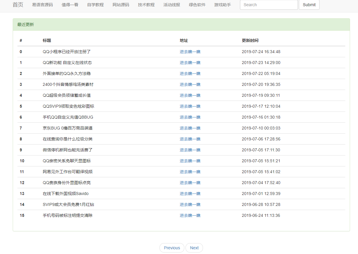 小刀网小刀娱乐网资源自动采集程序源码 - 小萌资源网