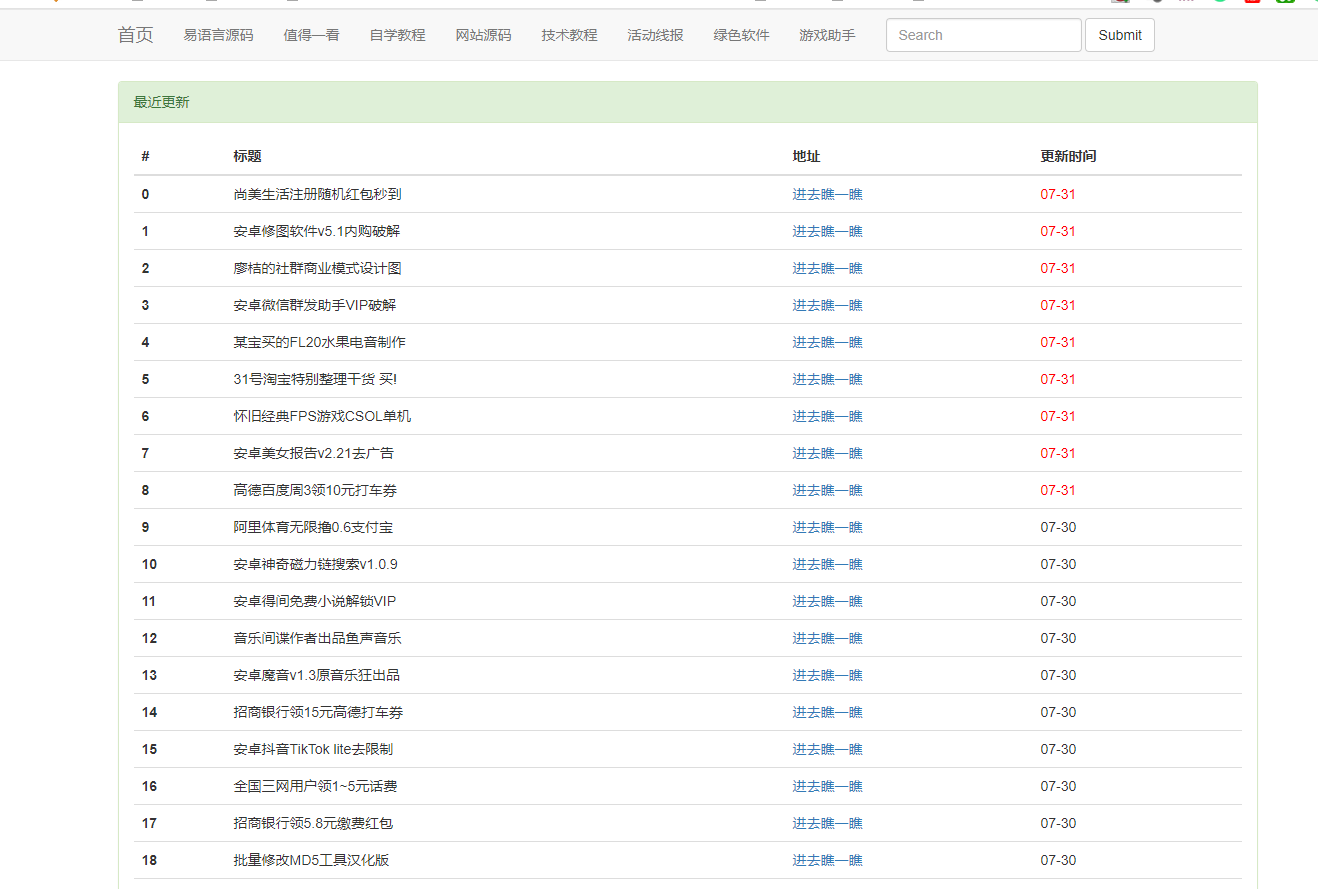 图片[2] - 小刀网小刀娱乐网资源自动采集程序源码 - 小萌资源网