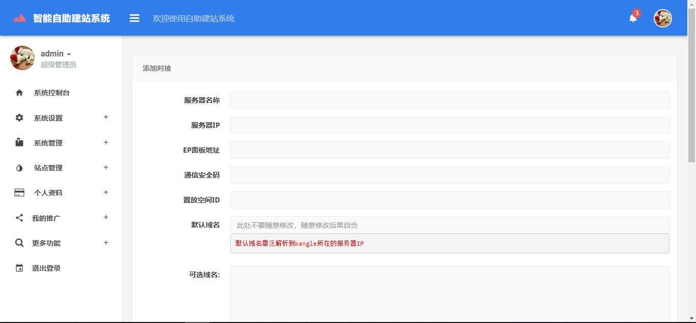 图片[2] - 最新自助建站系统源码_去授权 - 小萌资源网