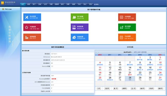 图片[2] - 天蓝色中小学校网站管理系统+会员 v2019.6 - 小萌资源网