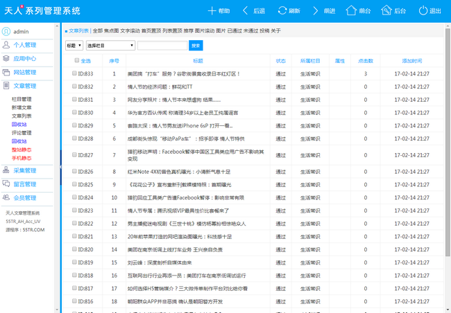 图片[2] - 小刀娱乐网源码2019版 v4.71 - 小萌资源网