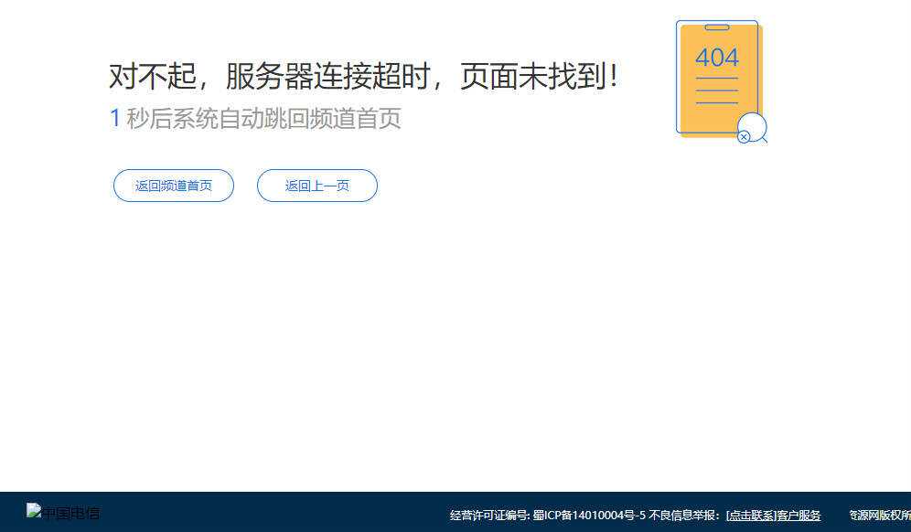 网站简约404页面html源码 - 小萌资源网