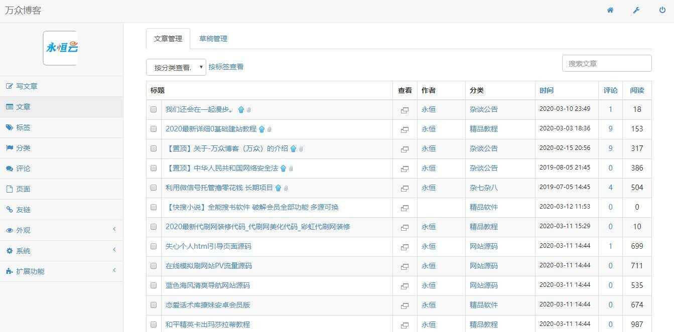 图片[5] - 2020最新emlog整站博客资源网源码（附250+数据） - 小萌资源网