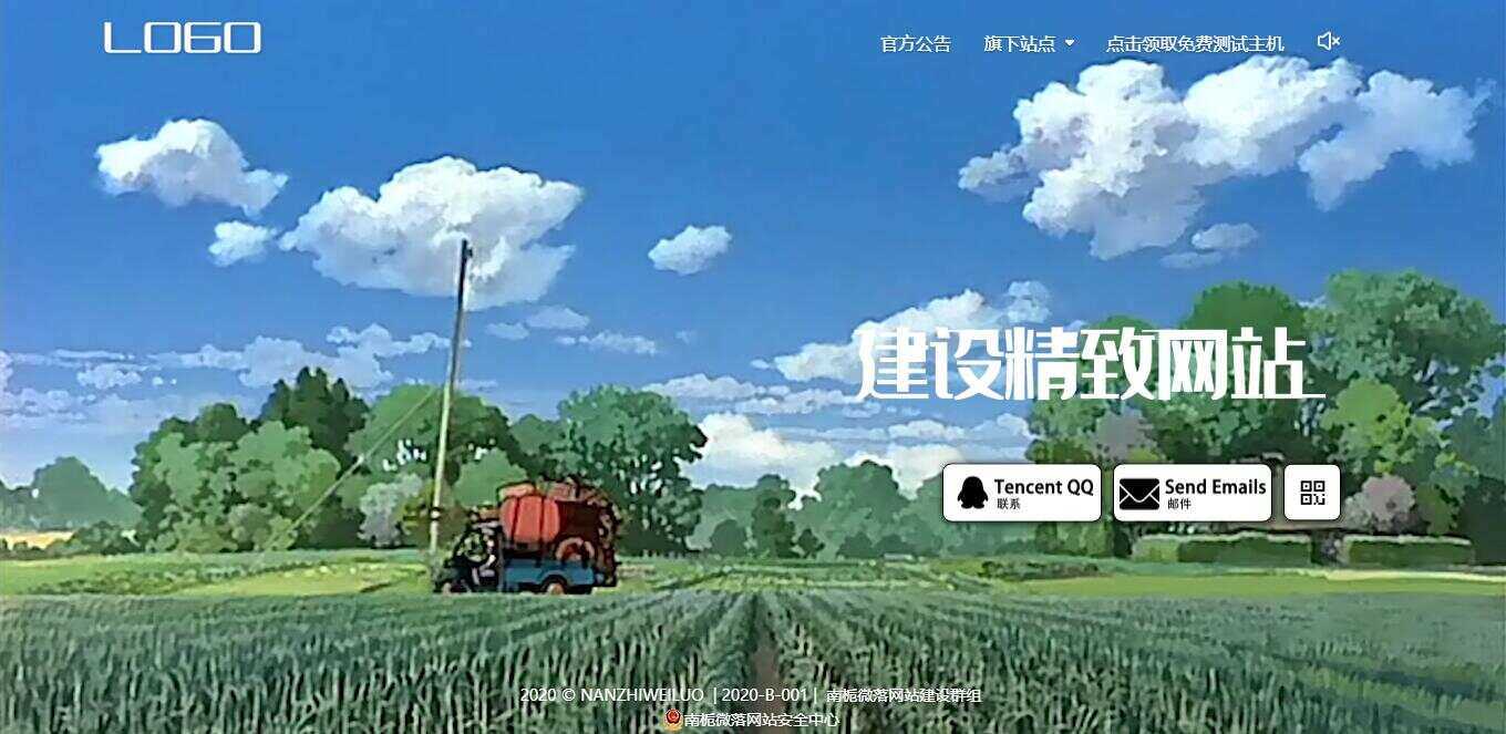 南栀微落高仿某音官网源码 - 小萌资源网
