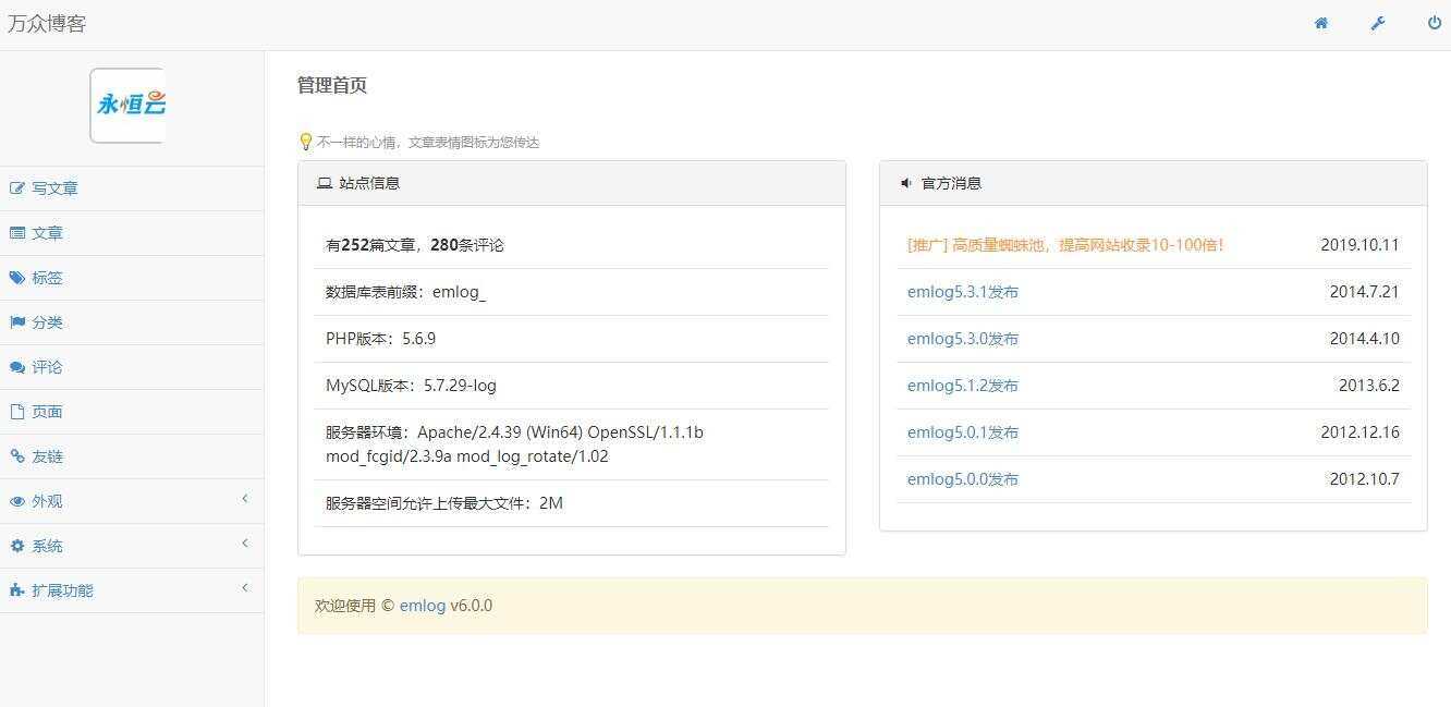 图片[4] - 2020最新emlog整站博客资源网源码（附250+数据） - 小萌资源网