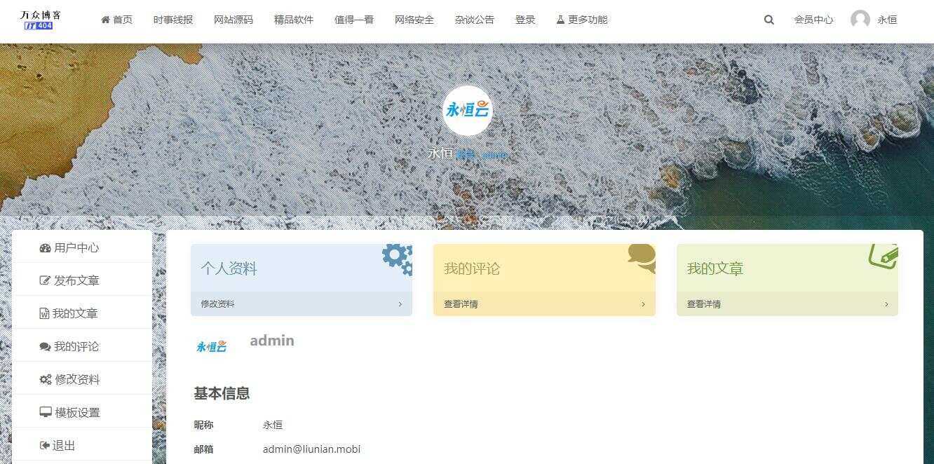 图片[3] - 2020最新emlog整站博客资源网源码（附250+数据） - 小萌资源网