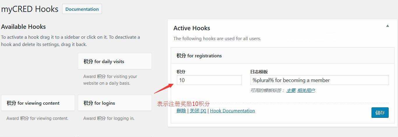 图片[4] - WordPress用户积分插件 myCRED V1.8.9 最新版 - 小萌资源网