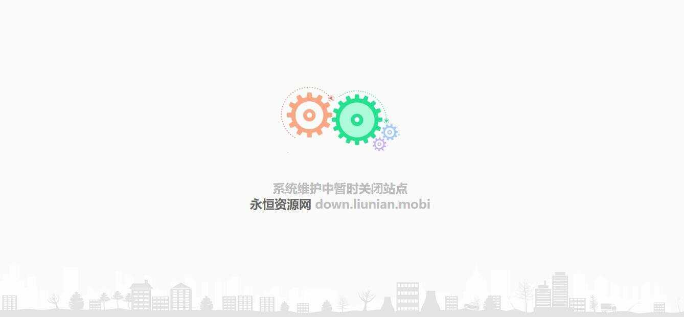 机械齿轮网站404单页面源码 - 小萌资源网