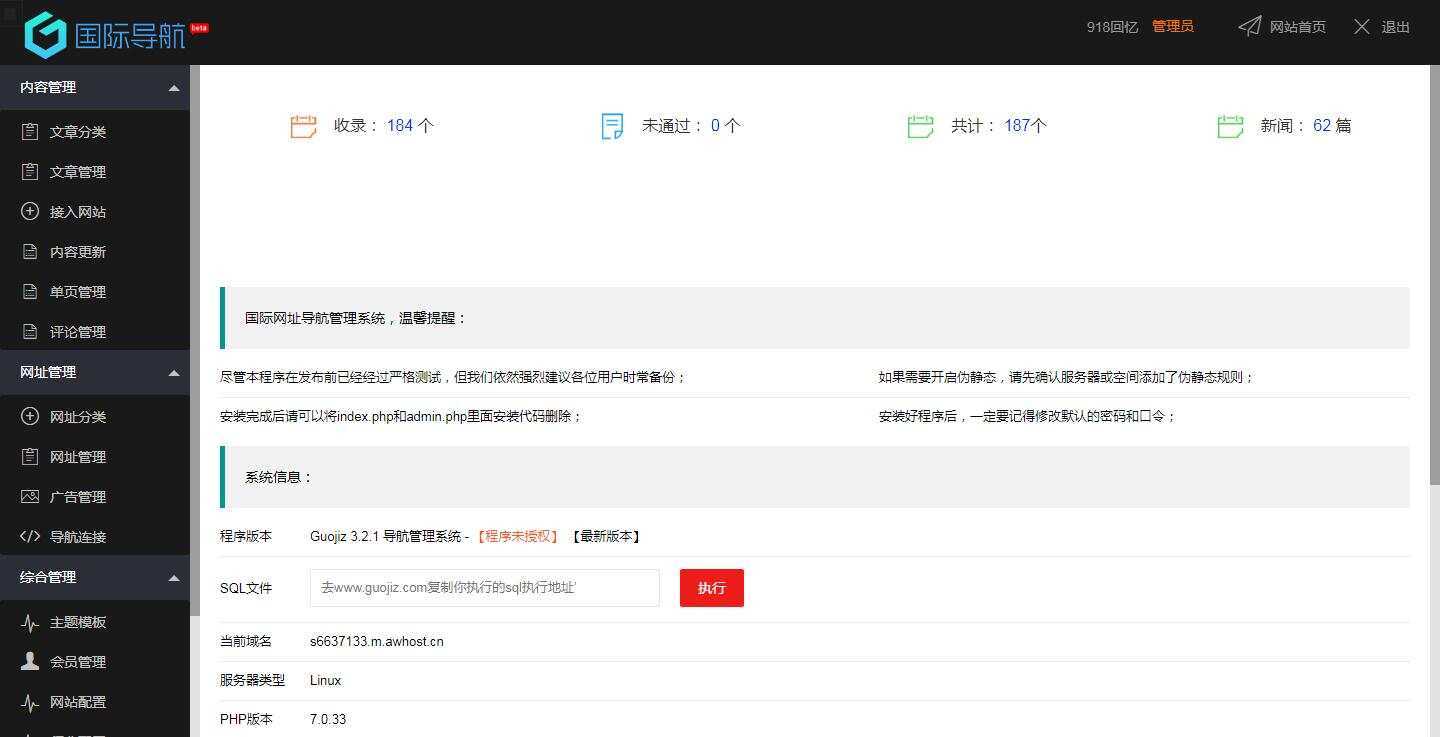 图片[4] - 918国际导航免费分享一款简洁模板+整站程序+数据打包 - 小萌资源网