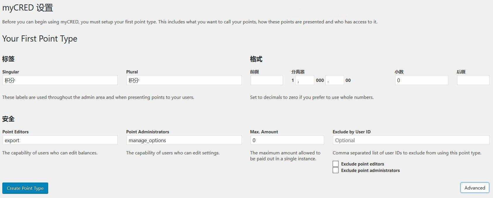 图片[2] - WordPress用户积分插件 myCRED V1.8.9 最新版 - 小萌资源网