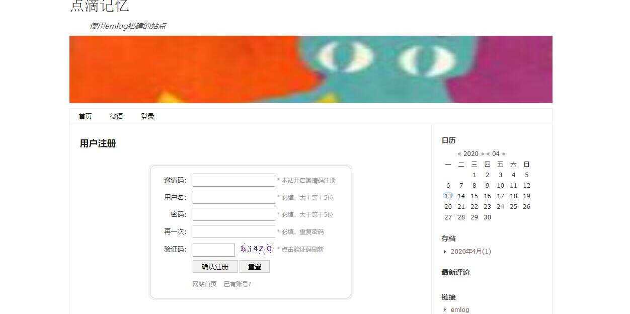 emlog邀请码注册插件 - 小萌资源网