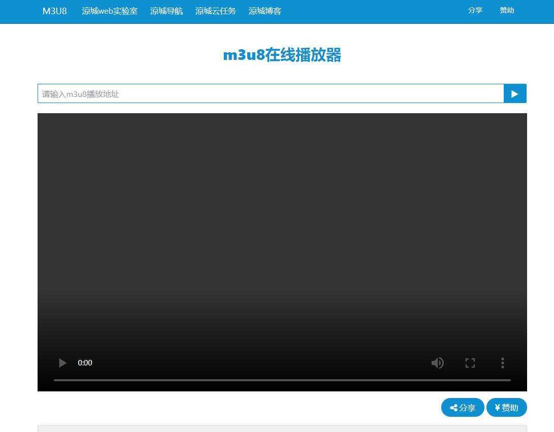 m3u8在线播放接口附成品 - 小萌资源网