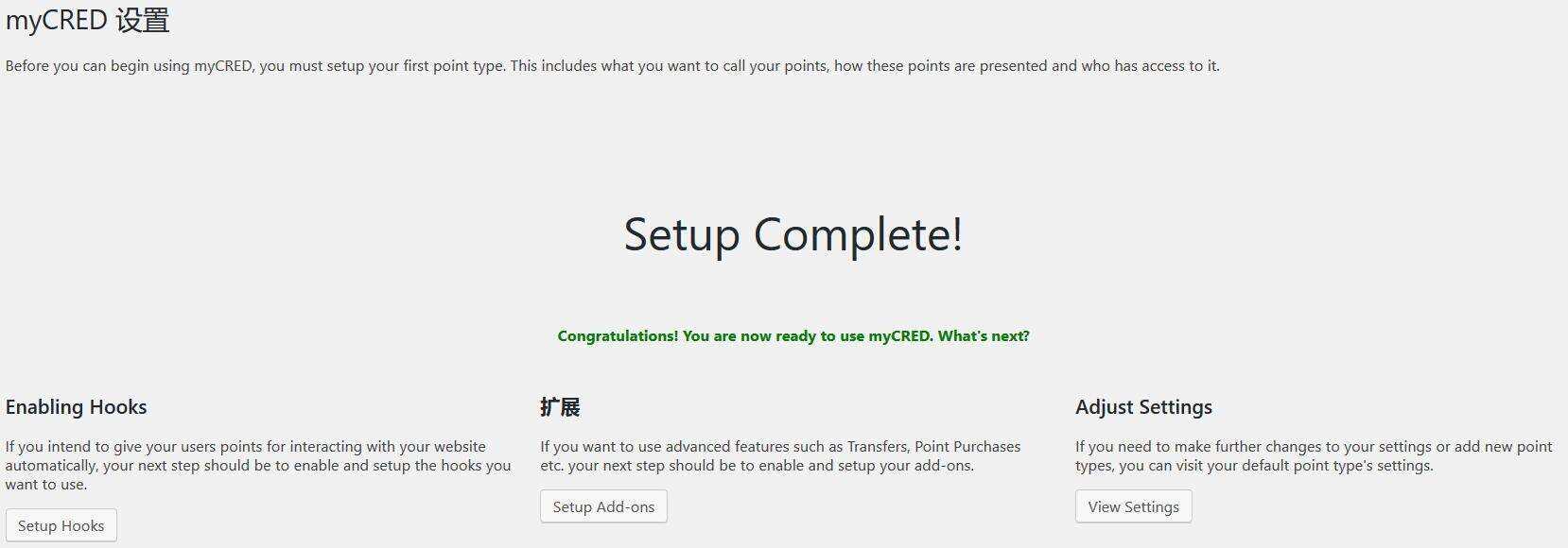 图片[3] - WordPress用户积分插件 myCRED V1.8.9 最新版 - 小萌资源网