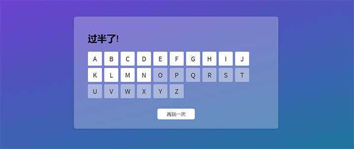 html5英文字母键盘打字速度测试小游戏代码 - 小萌资源网