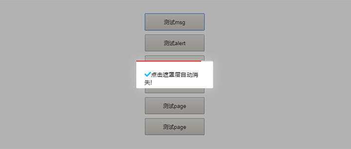 ModalLayer模态框插件js弹出框 - 小萌资源网