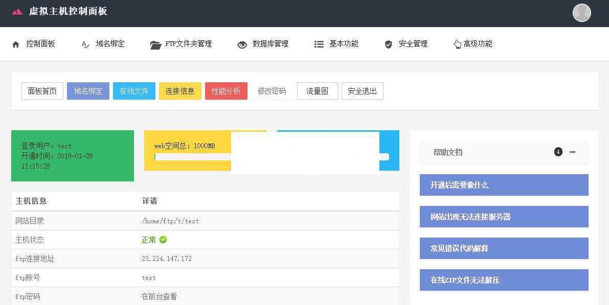 Easypanel几套用户后台模板优化版 - 小萌资源网