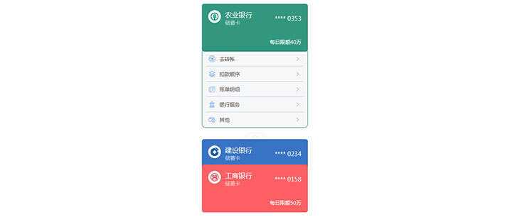 vue.js+css3多张银行卡展开收缩切换特效 - 小萌资源网