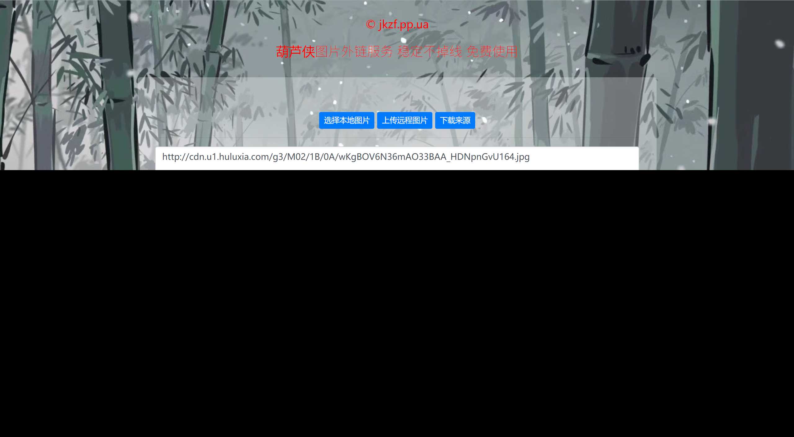 葫芦侠图床带API源码 - 小萌资源网
