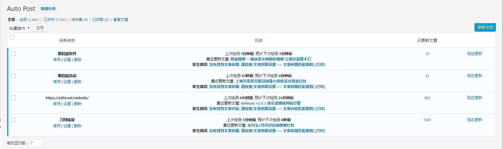 WordPress文章采集插件Auto Post Pro3.6.2 - 小萌资源网