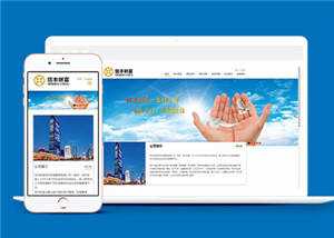 大气财富管理企业网站模板源码下载 - 小萌资源网