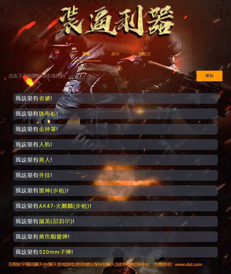 和平精英颜色字体生成源码 - 小萌资源网