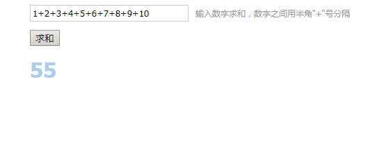 多个数字加法计算求和js代码 - 小萌资源网