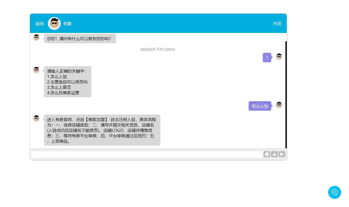 网页自动回复消息客服源码 - 小萌资源网