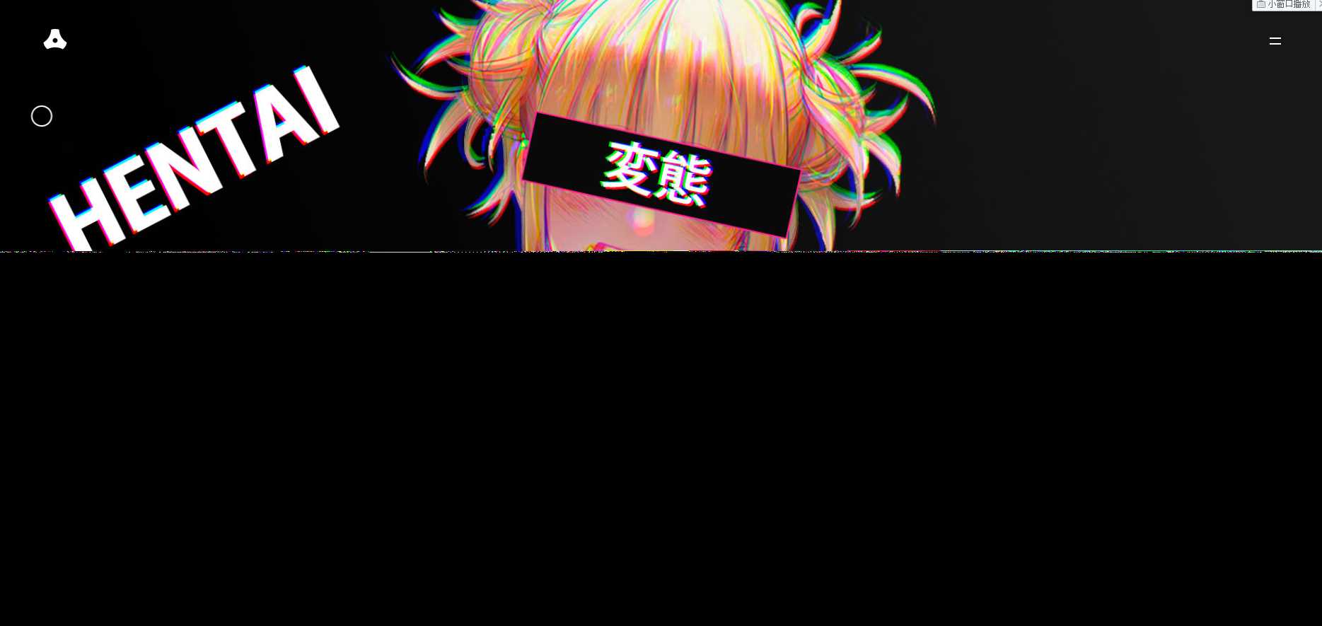 图片[2] - 苍穹网络超好看MV引导页 - 小萌资源网