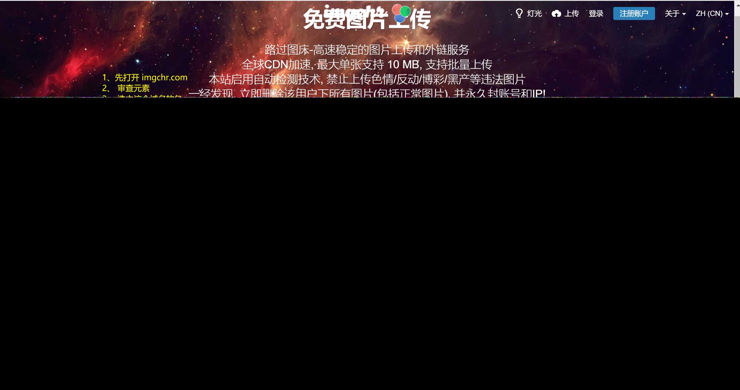 路过图床api源码 - 小萌资源网