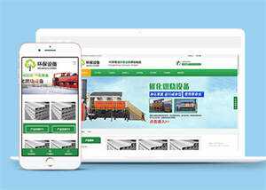 环保设备研发制造网站前端模板 - 小萌资源网