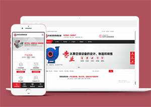 宽屏电子机械设备网站前端模板 - 小萌资源网