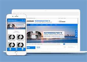 不锈钢金属制品企业网站前端模板 - 小萌资源网