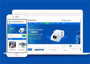 仪器分析仪类网站前端模板下载 - 小萌资源网