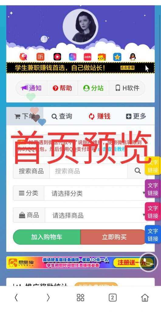 一个超级好看的代刷网模板 增加诸多功能 增加用户体验 - 小萌资源网