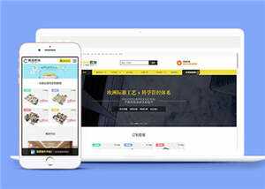 装修设计公司网站前端源码下载 - 小萌资源网