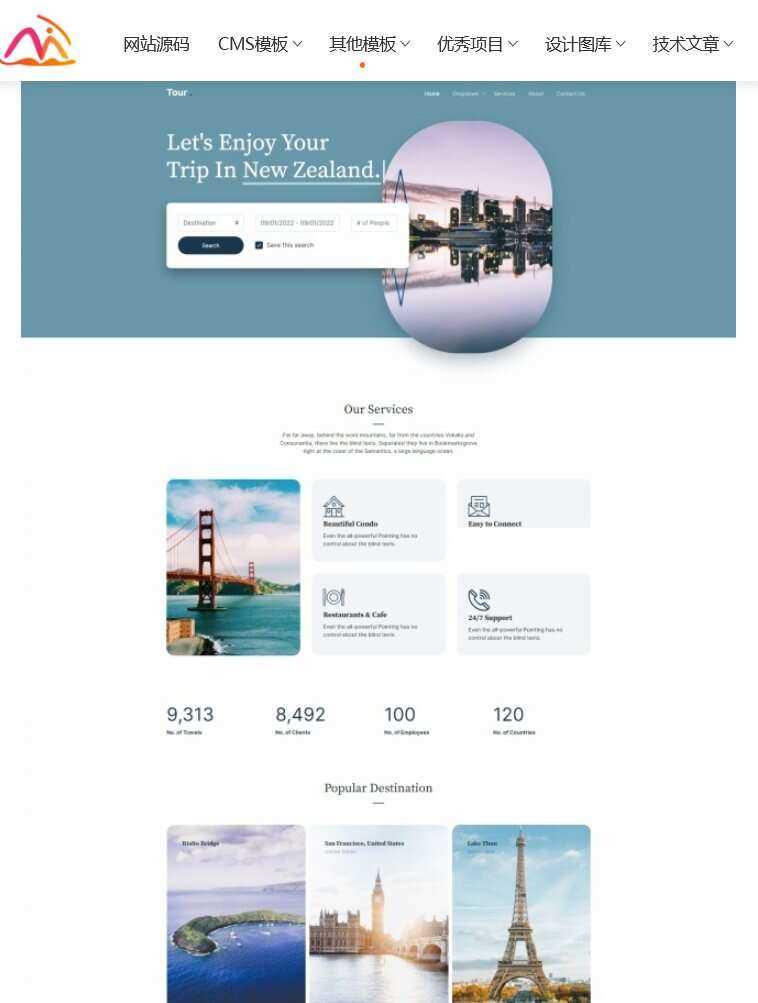 一站式旅行服务网站HTML5模板 - 小萌资源网