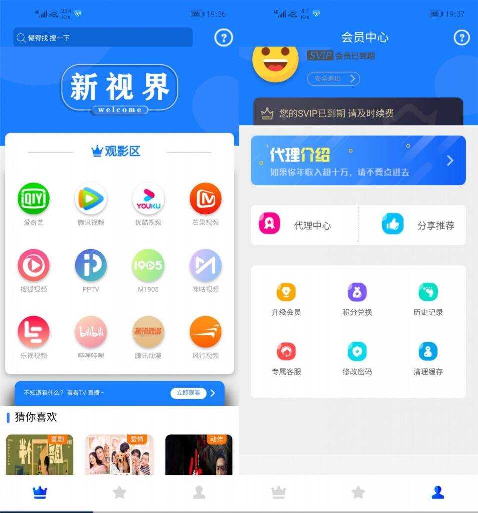 价值800元的通霸云互站-新视界V7聚合影音系统开源源码 - 小萌资源网