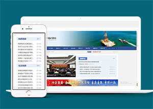 地质勘察新闻资讯网站前端模板 - 小萌资源网