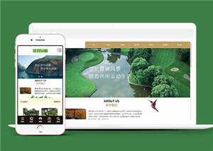 园林景观设计公司网站源码下载 - 小萌资源网