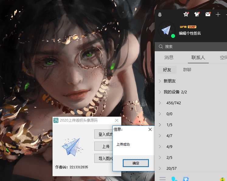 2020最新上传透明头像源码 - 小萌资源网