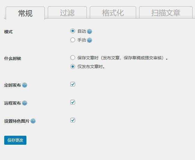 图片[2] - WordPress 图片本地化插件 - 小萌资源网