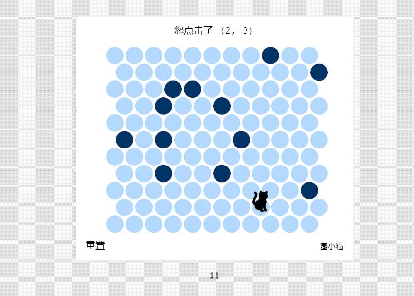 吾爱404页圈小猫游戏代码 - 小萌资源网