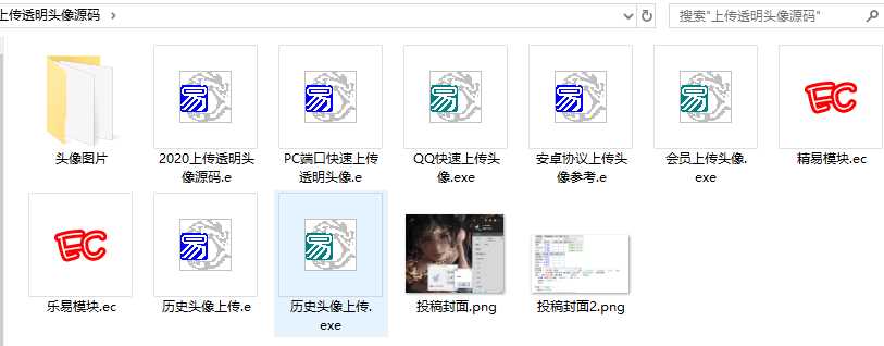 图片[2] - 2020最新上传透明头像源码 - 小萌资源网