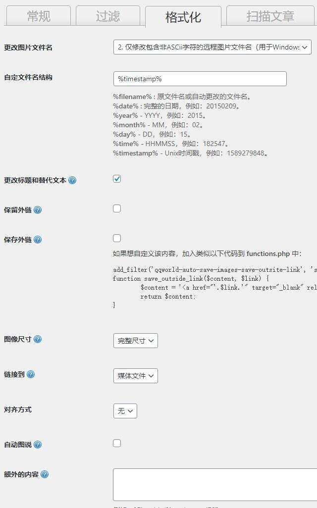 图片[3] - WordPress 图片本地化插件 - 小萌资源网