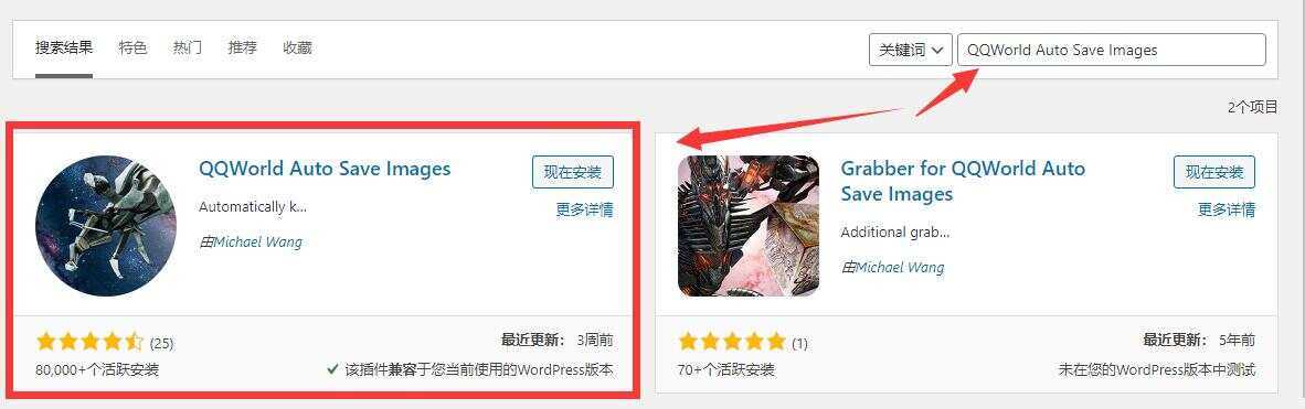 WordPress 图片本地化插件 - 小萌资源网