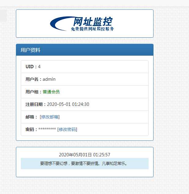 图片[4] - 彩虹监控网站源码修复版 - 小萌资源网