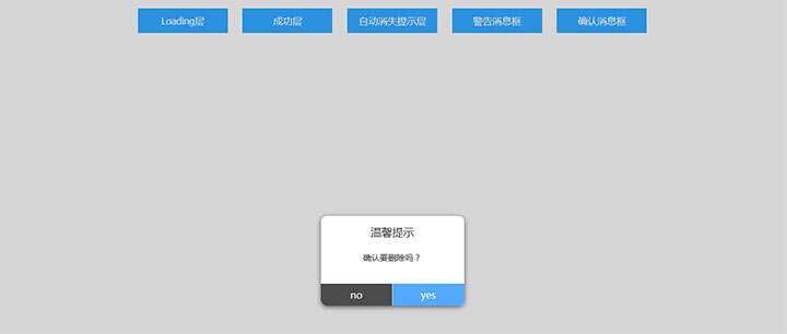 jQuery点击按钮弹出提示层插件 - 小萌资源网