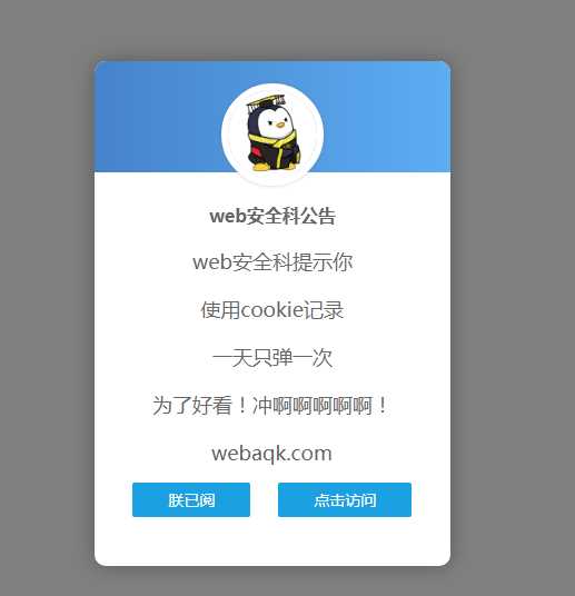 好看到爆炸的弹窗公告源码 - 小萌资源网