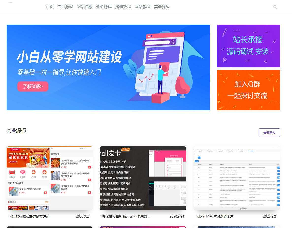 emlog山河网模板源码分享 - 小萌资源网